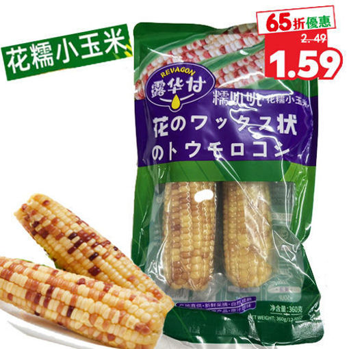 图片 露华甘 糯叽叽花糯小玉米 两颗 360g 日期见内页