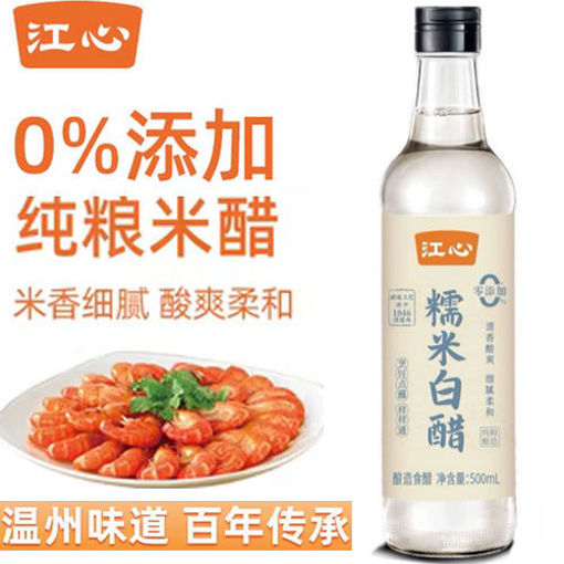 图片 江心 糯米米醋 500ml 日期见内页