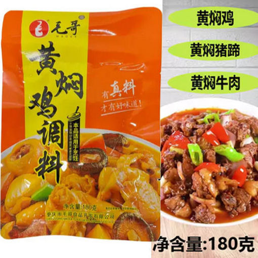 图片 重庆毛哥 黄焖鸡调料 180g 日期见内页