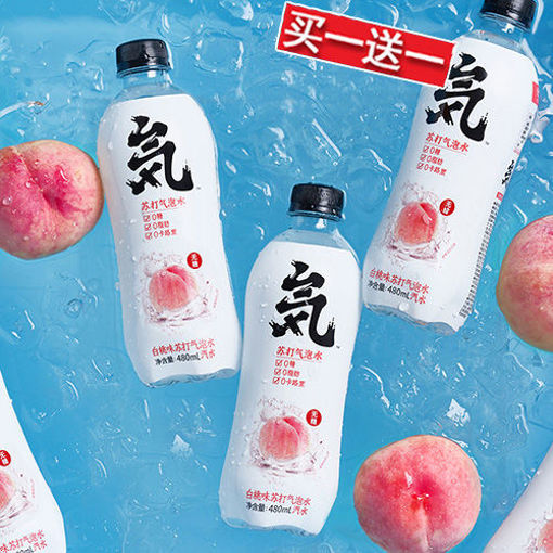 图片 买一送一! 元气森林 气-苏打气泡水 白桃味 480ml (日期 2025-09-06 )