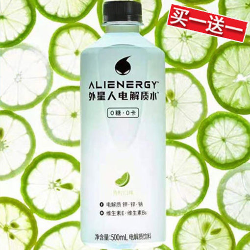 图片 买一送一! 元气森林外星人电解质水 青柠味 500ml (日期 2025-08-18)