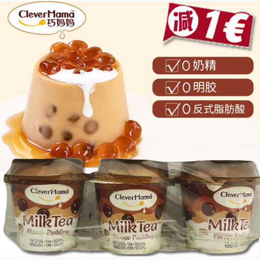 图片 3连杯! 巧妈妈 珍珠奶茶布丁 3x100g 日期见内页