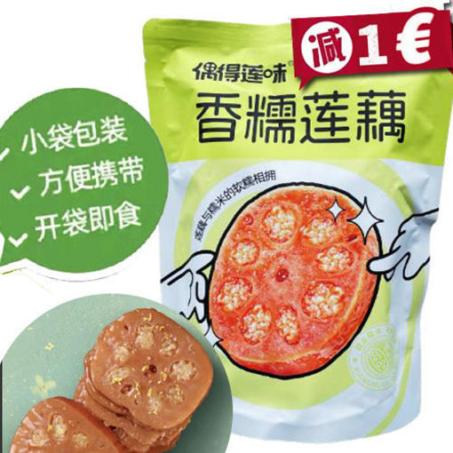 图片 偶得 休闲桂花糯米藕 内含约8个独立包 260g 开袋即食 日期见内页