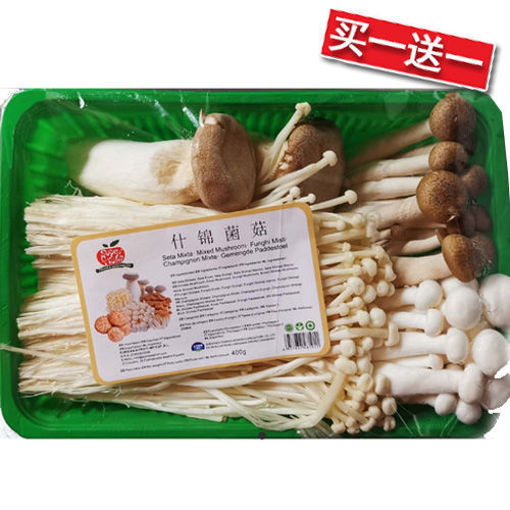 图片 买一送一! 什锦菇! 新鲜鸡腿菇/杏鲍菇/蟹味菇/金针菇 盒装 400g