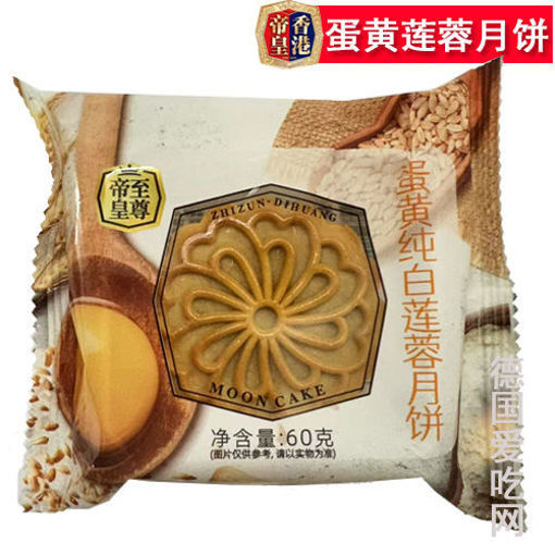 Picture of Hongkong King moon cake Yolk Lotus Seed Paste 60g