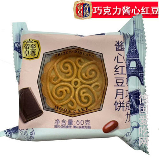 Picture of Hongkong King moon cake chocolate bean paste 60g