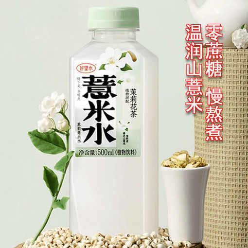 Picture of NFSQ Jasmine Barley Water  410ml 