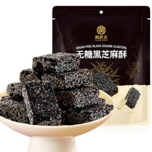 Picture of HLW Black Sesame Peanut Crisps Sugar Free 162g 