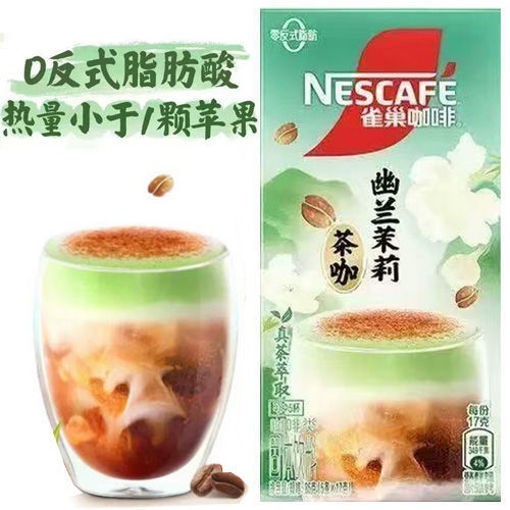 Picture of Nescafe solid beverage with jasmine tea 5*17g