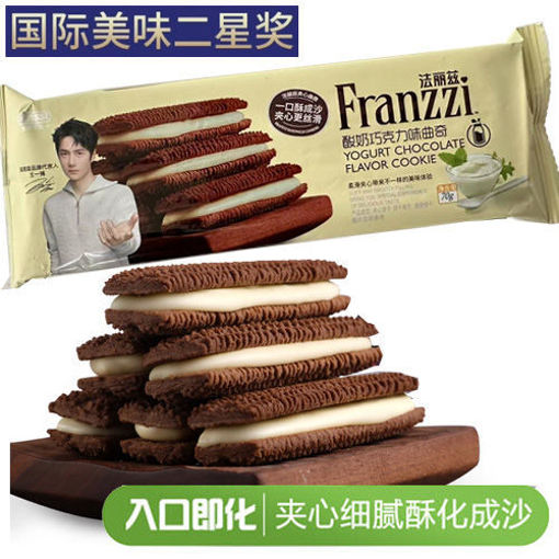 Picture of Franzi Cookies Chocolate cookies with yogurt 70g