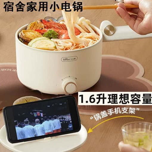 Picture of Bear Multi-Functional Electric Cooking Pot DRG-C16Z1 - 1.6L