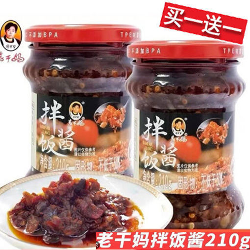 Picture of LaoGanMa Chilli spice sauce with mushroom for rice dishes 210g
