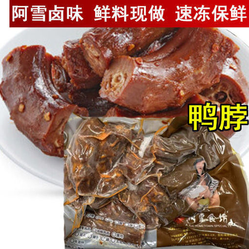 Picture of  Entenhals in Würzsoße  Kreuzkümmel-Geschmack 500g