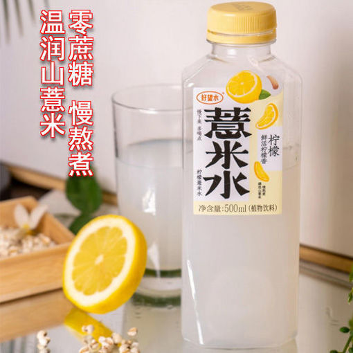 图片 好望水 柠檬薏米水 0糖  500ml 日期见内页