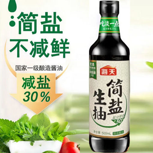 图片 海天 简盐生抽 500ml