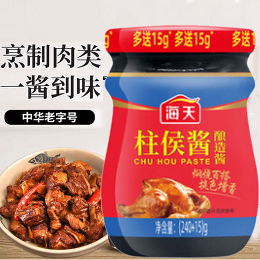 图片 海天 柱候酱 255g  日期见内页