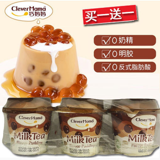 Picture of Pearl Milchpudding 3x100g 