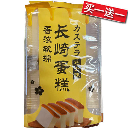 图片 买一送一! 长崎蛋糕 香浓软绵 芝士味 330g (日期 2025-08-25)