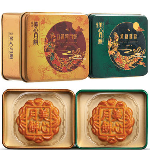 图片 香港美心月饼 迷你版月饼礼盒 2枚入 140g 白莲蓉1枚 低糖莲蓉枚