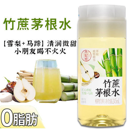 图片 轻上小轻甘竹蔗茅根水 600ml 日期见内页