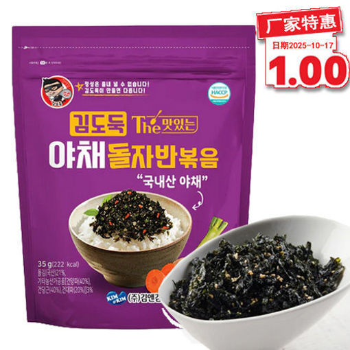 图片 韩国Kim 碎海苔 拌饭海苔碎 (日期 2025-10-17)35g 