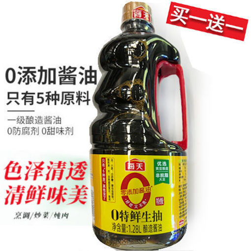图片 海天 0添加特鲜生抽 大桶1.28L (日期 2025-11-03)