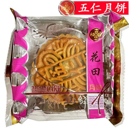 图片 花田食品 五仁月饼 90g 