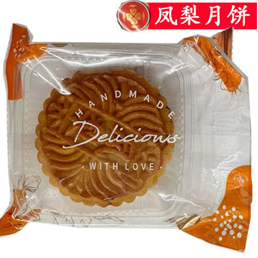 图片 花田食品 凤梨月饼 90g 