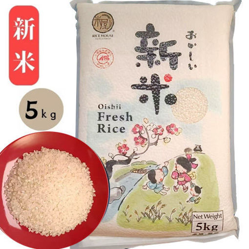 图片 台湾米屋 新米 (小颗圆粒东北大米类型) 5kg 