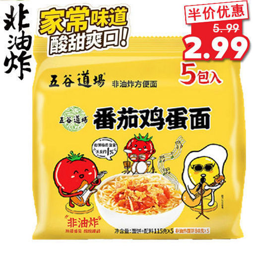 图片 五连包! 五谷道场 非油炸 番茄鸡蛋面 5x98g
