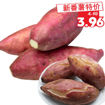 图片 甜糯中国红皮白心番薯 板栗薯  ca.900g-1kg 大号 约2颗