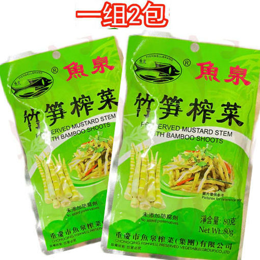 图片 一组2包! 鱼泉竹笋榨菜 2x80g 日期见内页