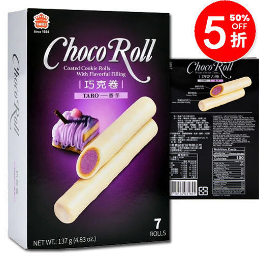图片 台湾义美 巧克卷 香芋夹心 137g 日期见内页