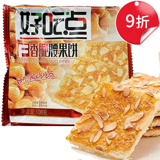 Picture of DLY Calshew Crisps 108g 