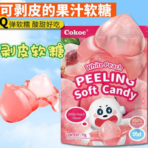 图片 Cokoc 可剥皮50%真果汁软糖 白桃味 60g 日期见内页