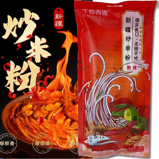 图片 千粉西施 新疆炒米粉 中辣 250g 