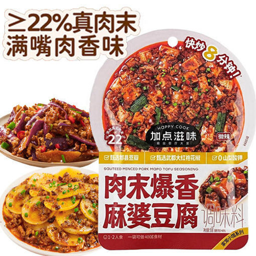 图片 加点滋味 肉末爆香麻婆豆腐调料 55g 日期见内页