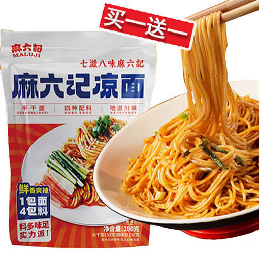 图片 买一送一! 麻六记 凉面 280g 日期见内页