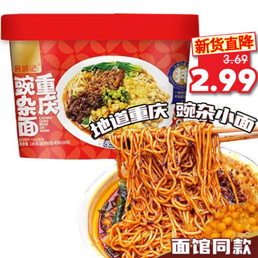 图片 食城记 重庆豌杂面 186g 日期见内页