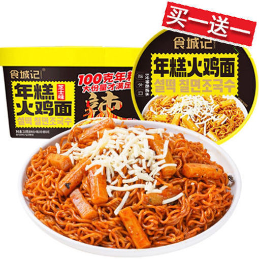 图片 买一送一! 食城记 年糕火鸡面 芝士味 210g 日期见内页