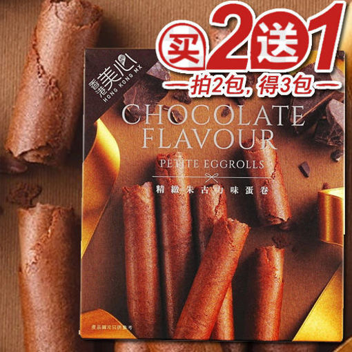 图片 拍2包-得三包! 香港美心 精致朱古力味蛋卷 (6条装) 34.8g (日期 2025-11-19)