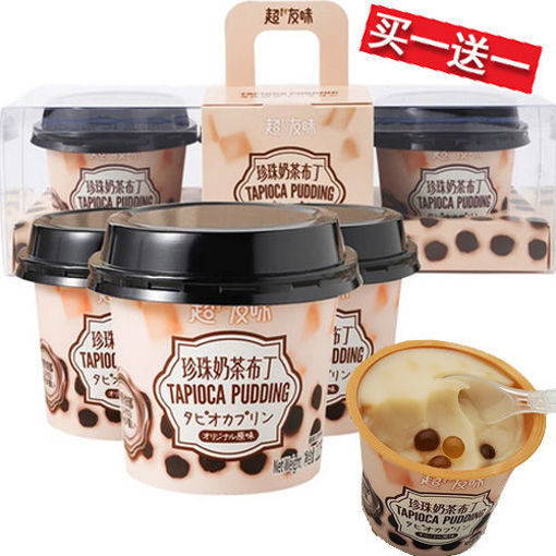图片 买一送一!3连杯! 超友味 珍珠奶茶布丁 3x125g
