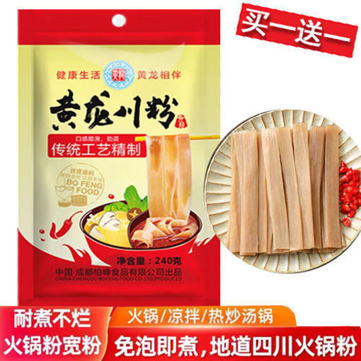 图片 买一送一! 四川黄龙 火锅川粉 240g 日期 2025-12-12