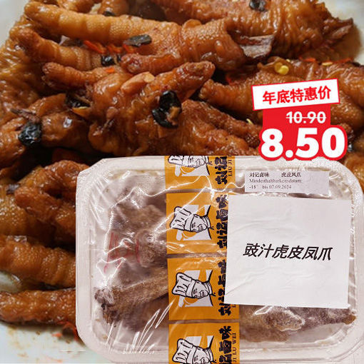 图片 刘记湘菜 豉汁虎皮凤爪 不辣 盒装 ca.500g