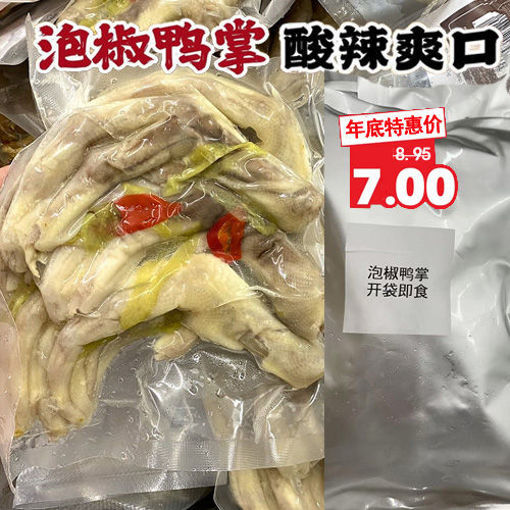 图片 刘记湘菜 泡椒鸭掌 300g