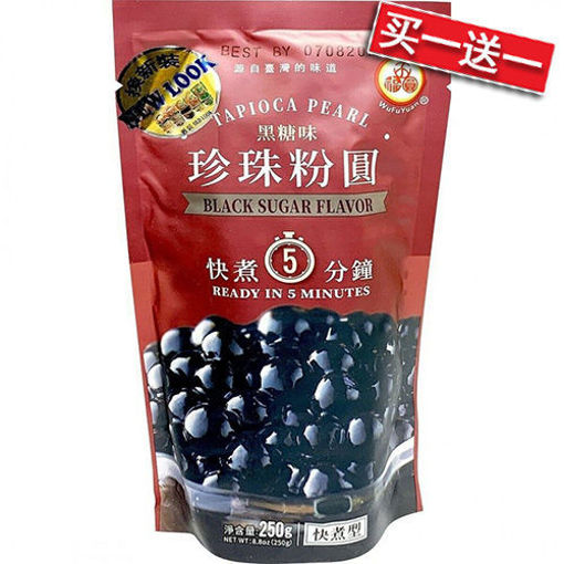 图片 买一送一! 五福圆 快煮5分钟 黑糖珍珠粉圆 250g 日期见内页