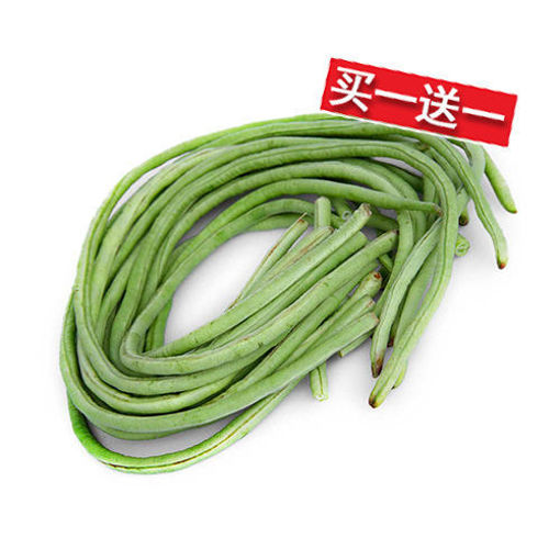 图片 买一送一! 长豇豆/ 豆角 一把 ca.300g 