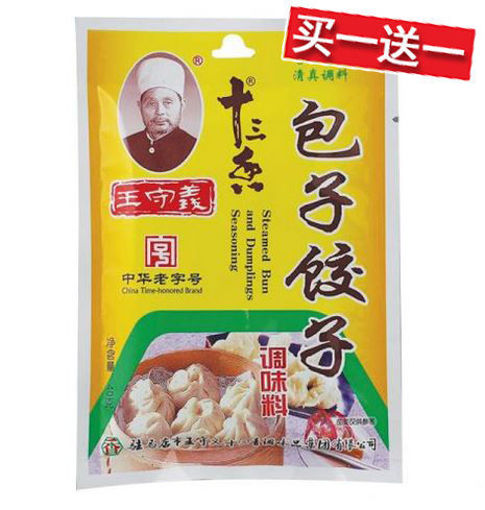 图片 买一送一! 王守义 包子饺子料 40g 日期见内页