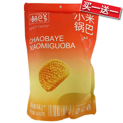 图片 买一送一! 潮巴爷 小米锅巴 麻辣味 160g