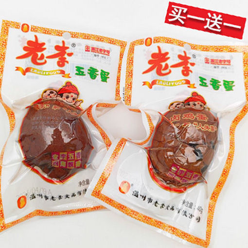 图片 买一送一! 浙江特产 老李五香蛋 40g 香鲜入味 日期见内页